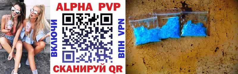 Alpha PVP кристаллы  Купить где  Боровск 