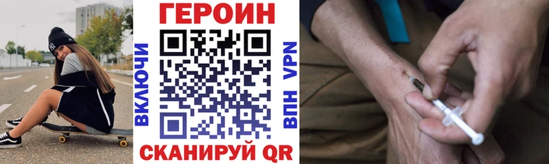 Купить закладки  Боровск  ГЕРОИН белый 